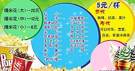 饮料价目表图片