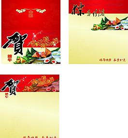 端午节贺卡图片