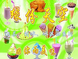 缘份天空图片