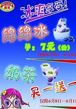 冰激凌展架图片