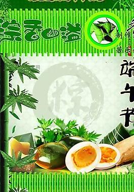 端午节贺卡图片