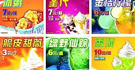 夏日冰爽图片