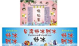 刨冰图片