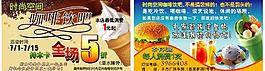 咖啡饮吧打折卡图片