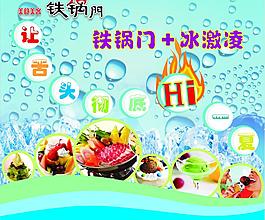 餐饮海报宣传图片