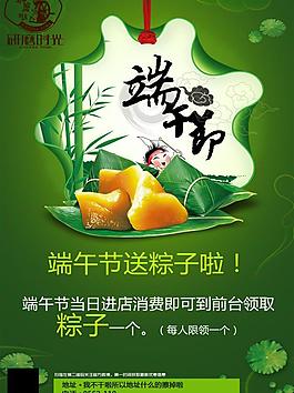 研磨时光咖啡店海报图片