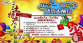 土特产图片