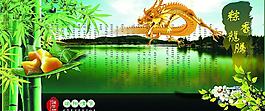 粽香龙腾图片