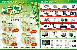 电脑店传单图片