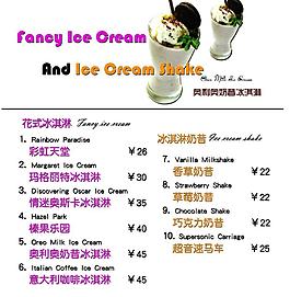水吧灯箱价目牌图片