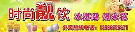 饮品店 海报图片
