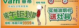 华帝图片