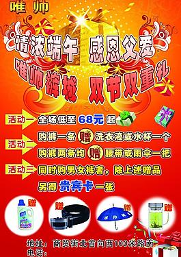 唯帅裤行图片