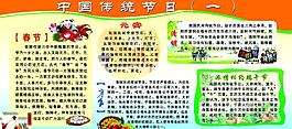 中国传统节日图片