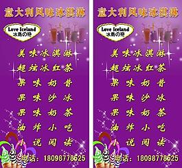 冰岛之恋图片