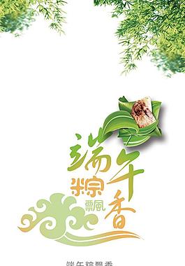 端午粽香图片