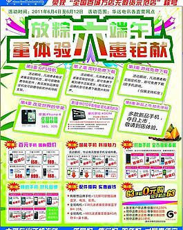 手机海报图片