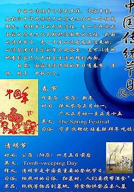 中国传统节日图片