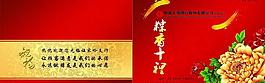 工商银行 粽香十里图片