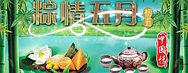 粽情五月初五图片