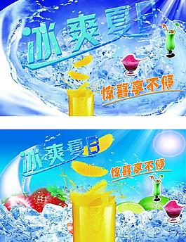 冰爽夏日图片