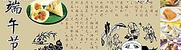 5月5端午图片