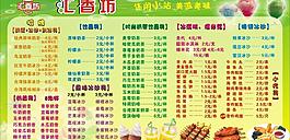 点餐牌图片