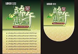 端午惠万家图片