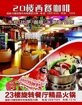 百都西餐咖啡图片