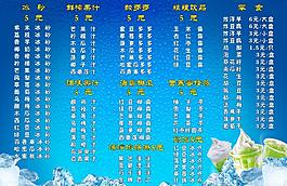 水吧冷饮单图片