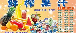 鲜榨果汁图片