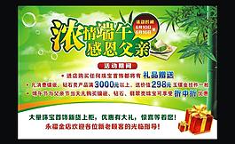 浓情端午 感恩父亲图片