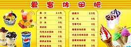爱客休闲吧海报图片