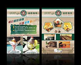 咖啡厅宣传单图片
