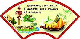 中国传统节日端午图片