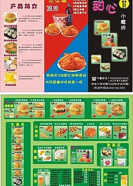 甜心三折页图片