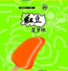 特别脆图片