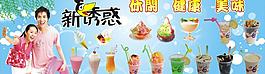 冷饮图片