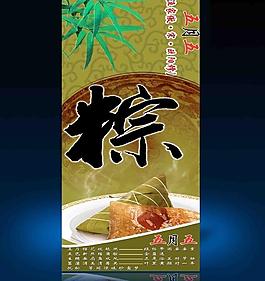端午节海报模板图片