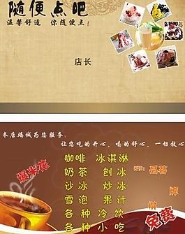 水吧名片图片