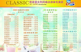 优浓意大利图片