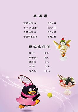 酒水单图片