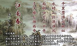 诗词图片