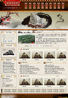 中国风网站产品宣传页