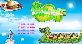 五月五端午节图片