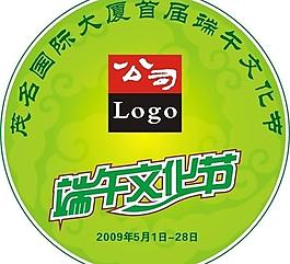 国际端午文化节标徽图片