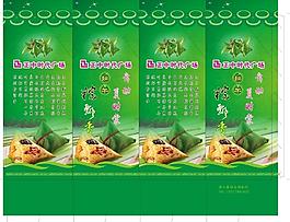 端午节棕子包装图片