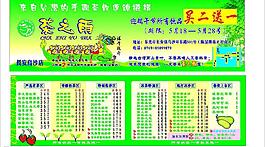 茶之雨端午节宣传小单图片