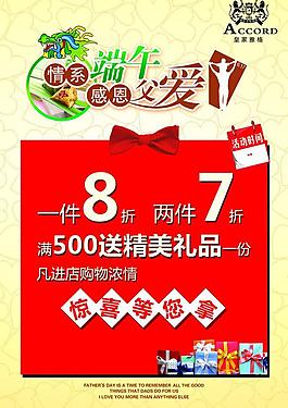 皇家雅格促销海报图片
