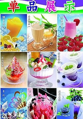 冷饮单品展示图片